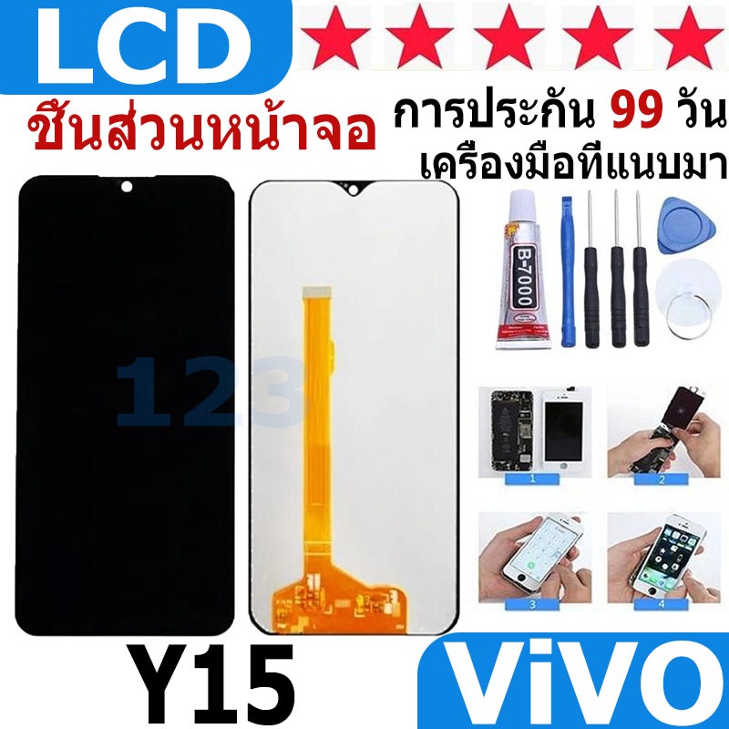 หน้าจอ สามารถใช้ได้กับ vivo Y15  หน้าจอใช้ สำหรับ VIVO Y15 จอชุด จอพร้อมทัชสกรีน