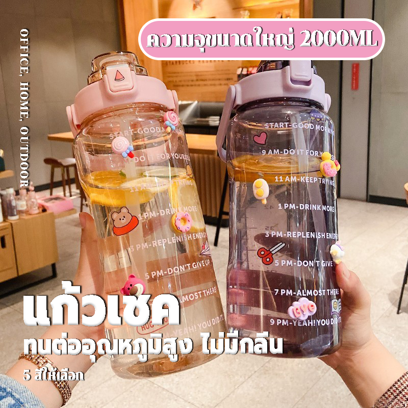 กระบอกน้ำ2ลิตร ขวดน้ำขนาดใหญ่ พร้อมหลอด มีที่จับ พกพาสะดวก เหมาะสำหรับเล่นกีฬาและออกกำลังกาย แถมฟรีสติ๊กเกอร