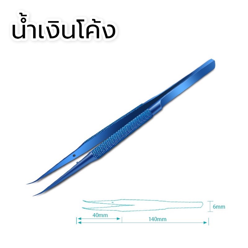 แหวกต่อขนตา ปากจิ๋ว หาขนตาได้ดี มองเห็นขนตาง่าย