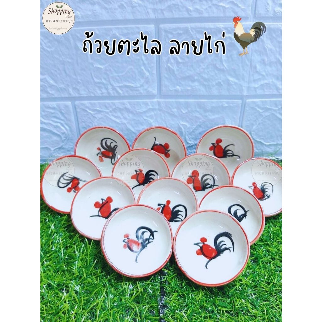 ถ้วยตะไล ลายไก่ (24 ใบ) ทำขนมถ้วย ทำขนม ขนมไทย เบเกอรี่ ถ้วยสำหรับ ทำขนม แบบโบราณ