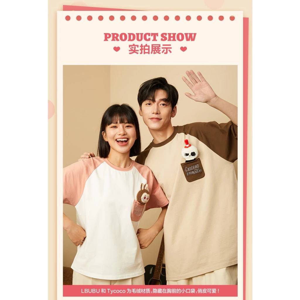 [สินค้าพร้อมส่ง] เสื้อคู่ 🤎 Catch Me The Monster Labubu x Tycoco Pop Mart ของแท้