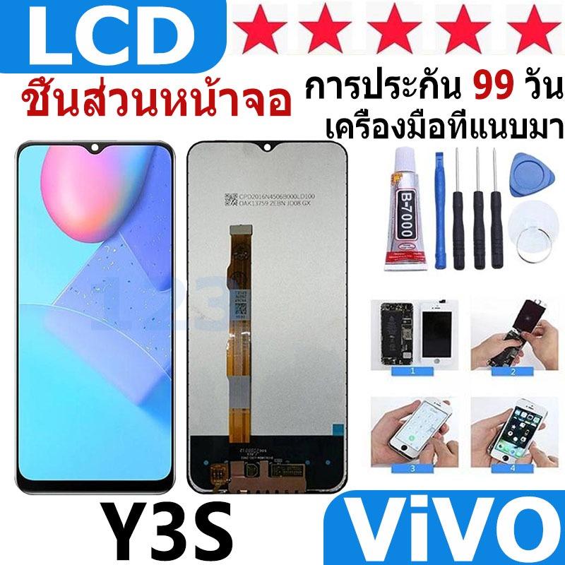 หน้าจอ สามารถใช้ได้กับ vivo Y3S หน้าจอใช้ สำหรับ VIVO Y3S จอชุด จอพร้อมทัชสกรีน