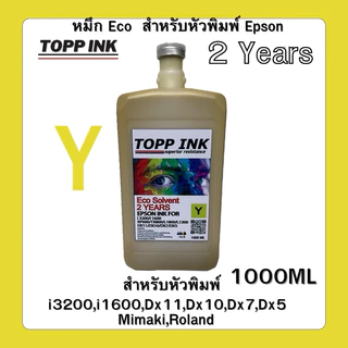 หมึกEco Solvent เกรด2ปี