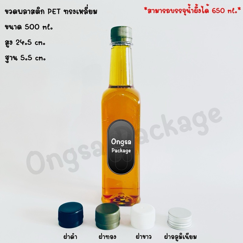 ขวดน้ำผึ้ง ทรงสี่เหลี่ยม ( ชุดละ 10 ใบ พร้อมฝา แถมแคปซีลทอง ) ขนาด 250ml 500ml 720ml ขวดหนา บรรจุน้ำสมุนไพร น้ำผึ้ง - รูปที่ 4