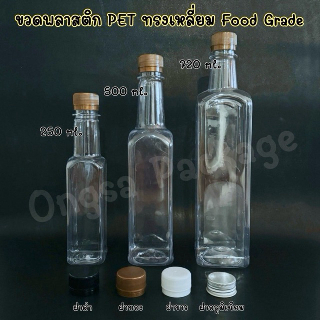 ขวดน้ำผึ้ง ทรงสี่เหลี่ยม ( ชุดละ 10 ใบ พร้อมฝา แถมแคปซีลทอง ) ขนาด 250ml 500ml 720ml ขวดหนา บรรจุน้ำสมุนไพร น้ำผึ้ง