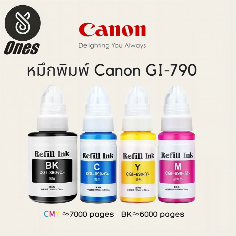 หมึก Canon GI-790 หมึกนำเข้าคุณภาพสูงจากประเทศญี่ปุ่น สีสดเข้มคมชัด สำหรับ G2010/G3010