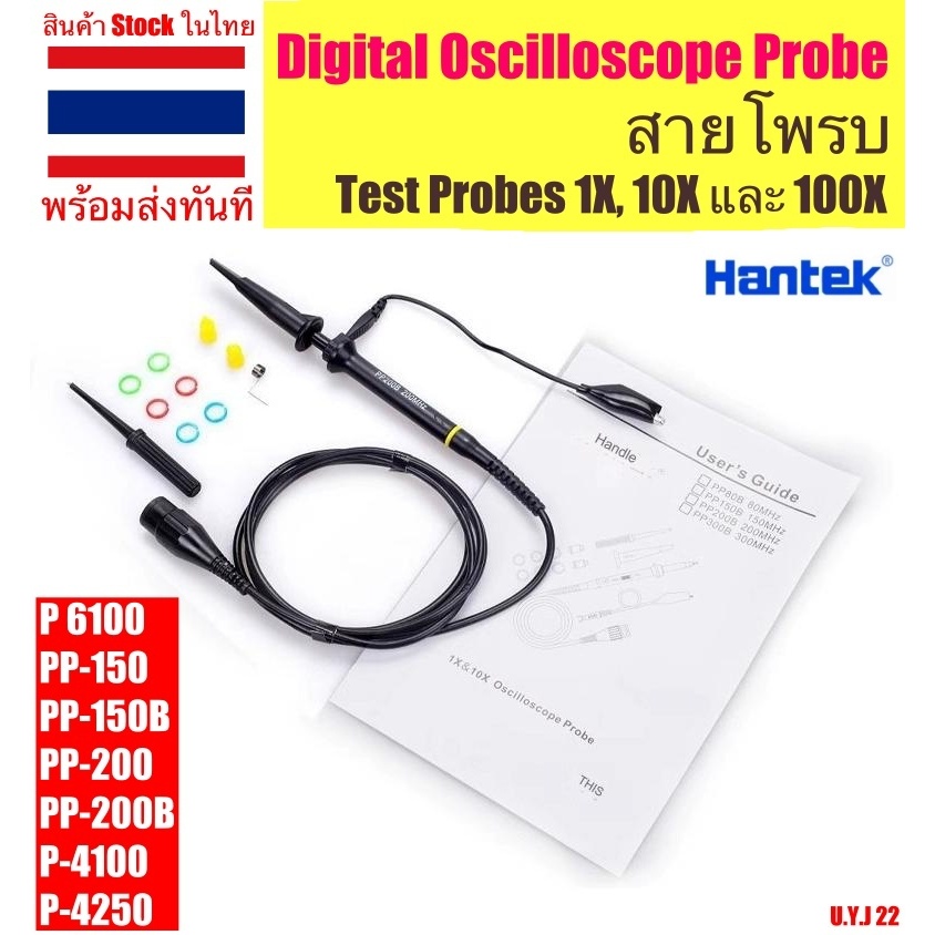 สายโพรบ Hantek PP-150 PP-150B PP-200 PP-200B P-4100 P-4250 P6100 Digital Oscilloscope Probe Test Probes 1X, 10X และ 100X