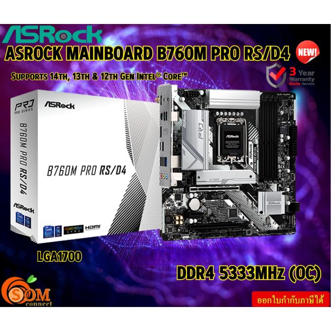 ASROCK MAINBOARD B760M PRO RS/D4  DDR4 5333MHz (OC) Supports 14th, 13th & 12th Gen Intel® Core™ รับป