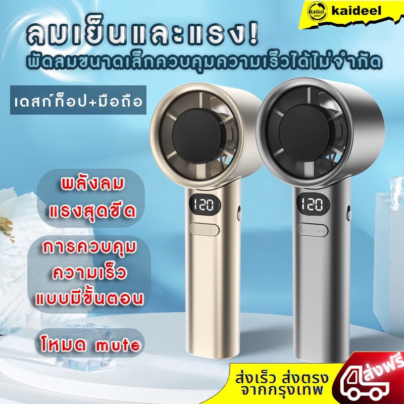 ซื้อ ⚡ใหม่⚡ พัดลมเทอร์โบไฟฟ้า ขนาดเล็ก ความเร็ว 120 ระดับ ชาร์จ USB แบบพกพา ความเร็วสูง สามารถปรับได้ เหมาะกับกลางแจ้ง