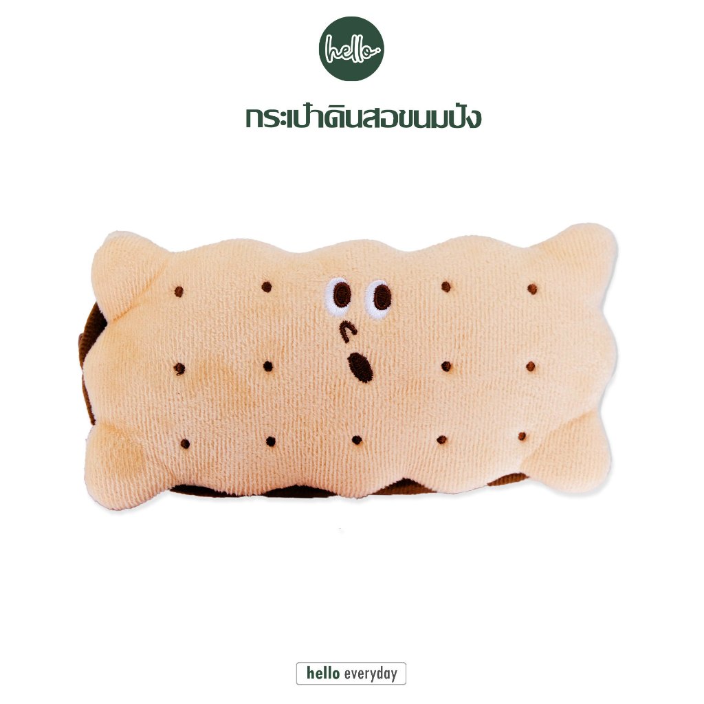 hello - กระเป๋าดินสอ รูปการ์ตูนบิสกิต ขนมปัง นุ่มนิ่ม มีซิป กระเป๋าเครื่องเขียน