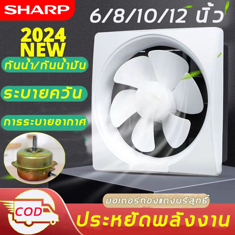 พัดลมระบายอากาศ มอเตอร์ทองแดงบริสุทธิ์ ประหยัดพลังงาน ระบายควันและการระบายอากาศ พัดลมระบายอากาศ 6/8/10 /12นิ้ว