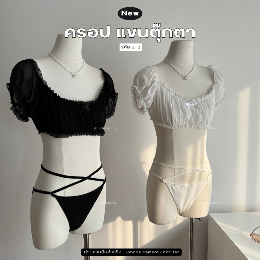 🐻NOTBASIC🎧 𝙉𝙀𝙒  ครอปแขนตุ๊กตา ผ้าตาขายยืด เย็บ2ชั้น ทรงน่ารักมาก (รหัสBT8)