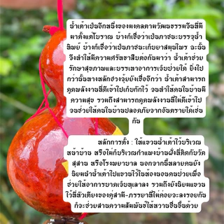 โมบายกระดิ่งลม น้ำเต้าแดงโมบายมงคลเรียกทรัพย์เสริมฮวงจุ้ย โมบาย แก้เคล็ด ฮวงจุ้ย