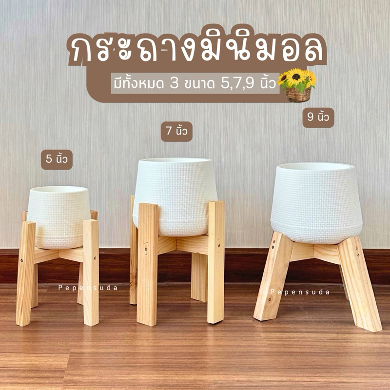 กระถางโมเดิร์นขาว,ดำ 5 7 9 นิ้ว สไตล์มินิมอล