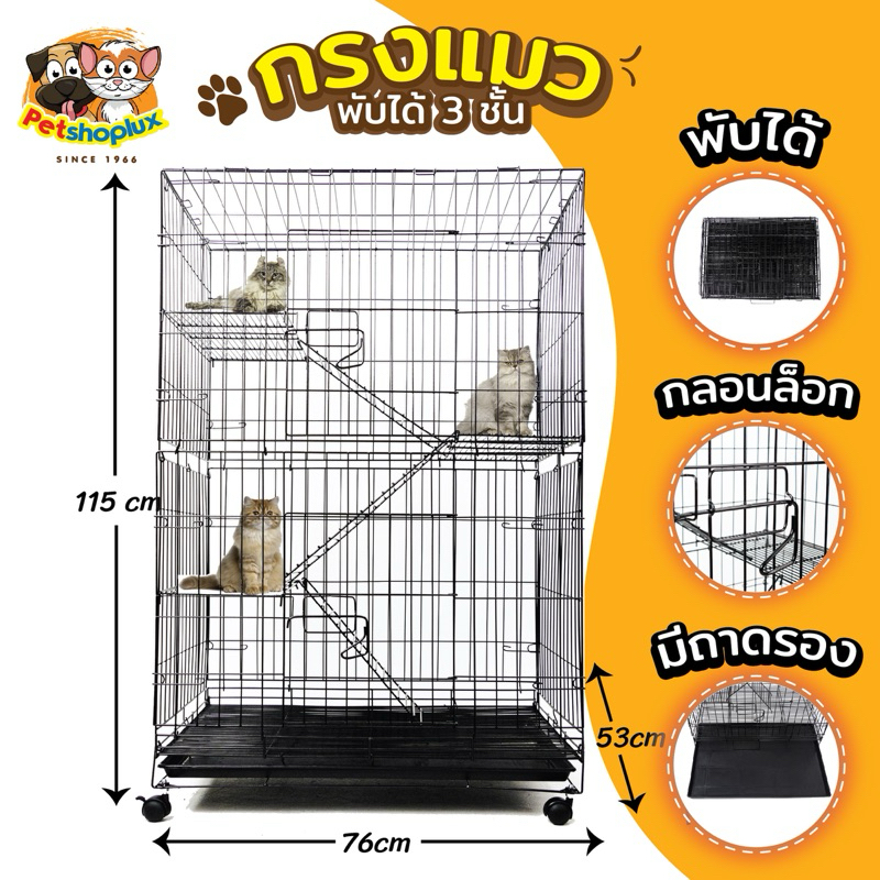 🔥10.10 กรงแมวคอนโด4ชั้น,มี3ประตู ขนาดใหญ่ No.2 พับได้ กรงสัตว์เลี้ยง กระต่าย มีชั้นลอยพร้อมบันได #พร