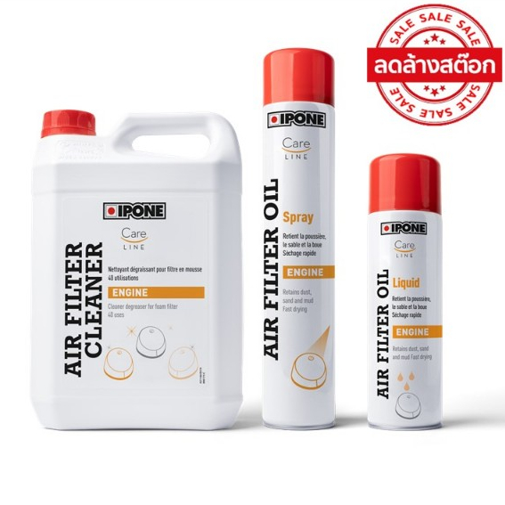 ลดล้างสต๊อก! น้ำยาล้างกรองอากาศ น้ำยาเคลือบกรองอากาศ IPONE AIR FILTER CLEANER & AIR FILTER OIL น้ำยาล้างเคลือบกรองอากาศ