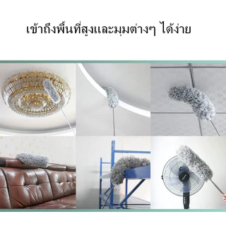 ที่ปัดฝุ่น ไม้กวาดหยากไย่ 280cm ปรับความงอ ซักได้ ดึงดูดฝุ่นด้วยไฟฟ้าสถิต ห้วปัดฝุ่นสามารถจับโค้งงอได้เข้าถึงได้ทุกซอก