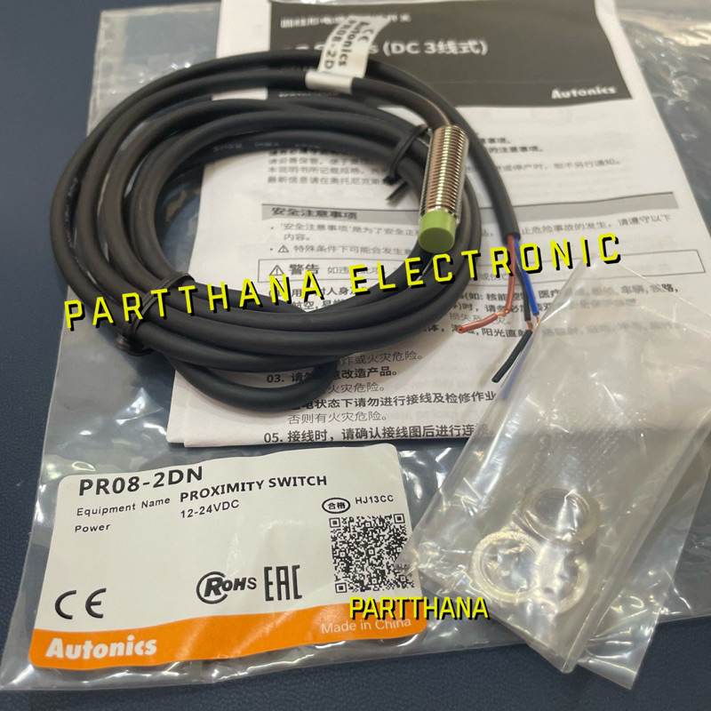 PR08-2DN Proximity sensor พร้อมส่งในไทย🇹🇭