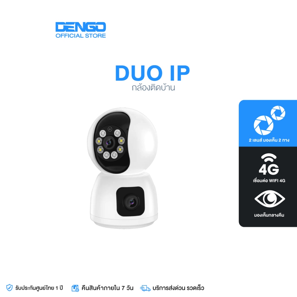 [สินค้าใหม่] Dengo Duo IP กล้องวงจรปิด บันทึกพร้อมกัน 2 กล้อง WIFI ชัด FullHD ภาพสีกลางคืน ตรวจจับการเคลื่อนไหว