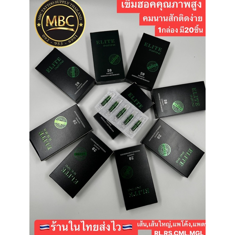 ELITE INFINI เข็มฮอคคุณภาพสูง สักติดง่ายคมนาน