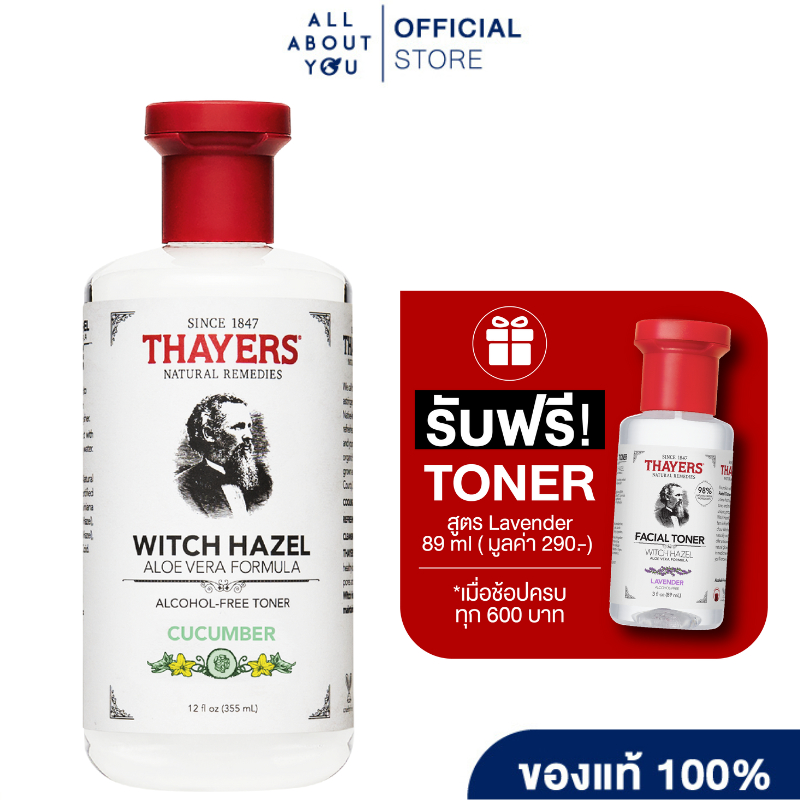 Thayers Cucumber Witch Hazel Toner 355 ml. เทเยอร์ สินค้าของแท้ มีอย.