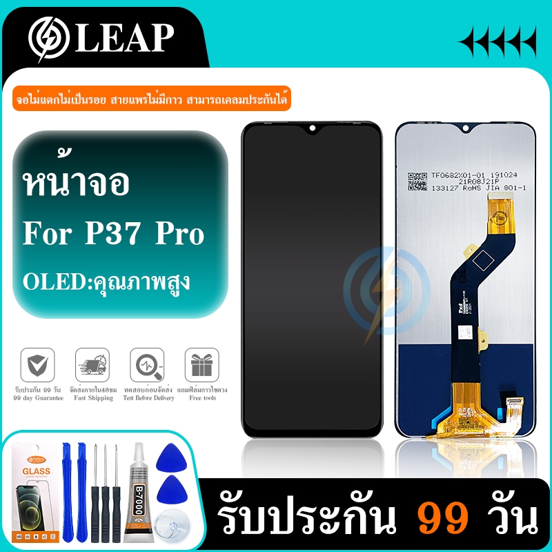 LCD Itel P37 Pro อะไหล่หน้าจอสัมผัสดิจิทัล LCD แบบเปลี่ยน สําหรับ ITEL P37Pro