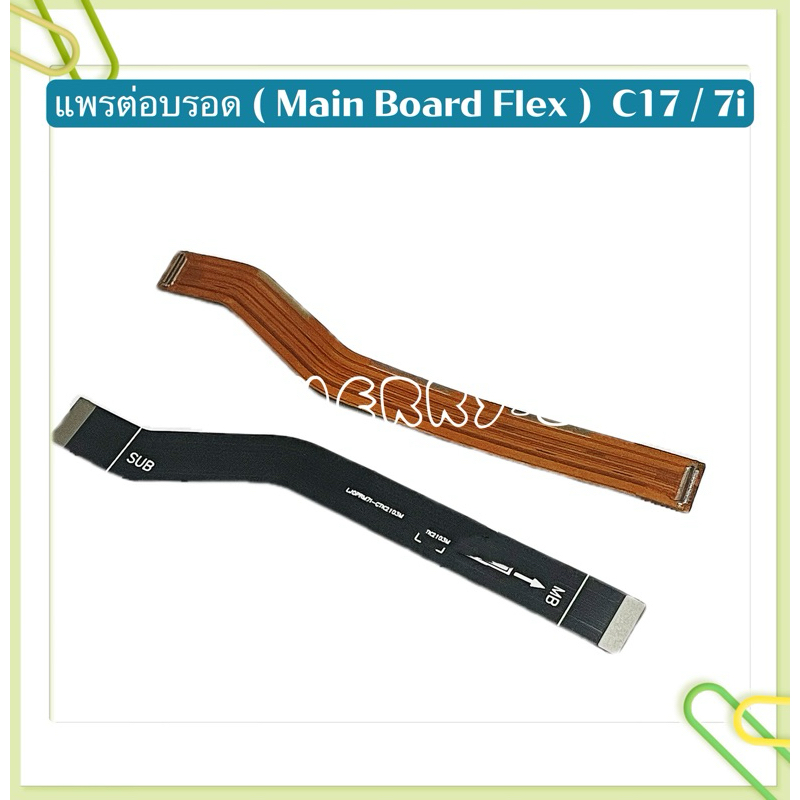 แพรต่อบรอด （ Main Board Flex ） Realme C17 / Realme 7i