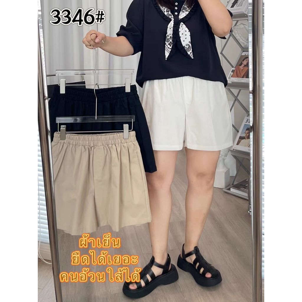 กางเกงขาสั้นของผู้หญิง ไซส์คนอ้วน ผ้าดี ใส่สบาย-#3346- - รูปที่ 2