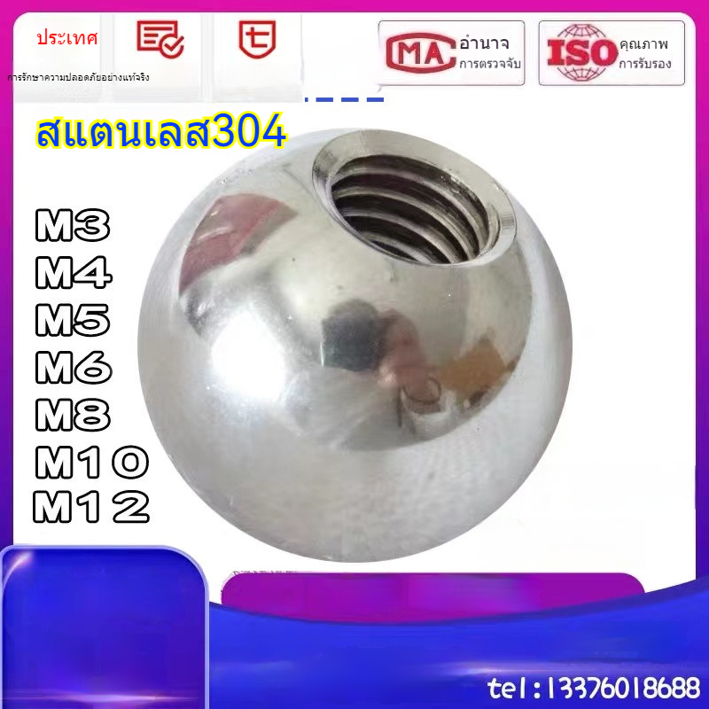 สกรูสแตนเลสเกลียวกลม M3 M4 M6 M8 M10 แบบฝาเกลียว ลูกเหล็กแข็งแรง ทนทาน ใช้กับงานเครื่องจักรและ DIY