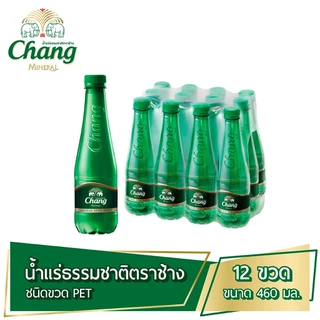 [ส่ง กทม. ปริมณฑล จังหวัดหลักอื่นๆ] Chang น้ำแร่ธรรมชาติตราช้าง ขนาด (460 มล. X 12 ขวด) 1 แพ็ค 12 ขวด