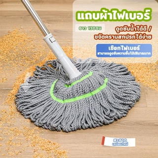 ไม้ถูพื้น ไม้ถูพื้นเเบบบิดน้ำในตัว แบบบิดล็อค ผ้าไมโครไฟเบอร์ รุ่นผ้าหนาพิเศษ ปรับยืดหดได้ ซับน้ำแห้ง ด้ามสแตนเลสแข็งแรง