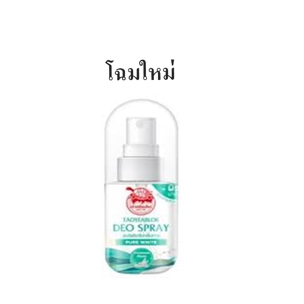 Taoyeablok Deo Spray 50Ml. เพียวไวท์ดิโอสเปรย์ เต่าเหยียบโลก​ (1 ชิ้น)