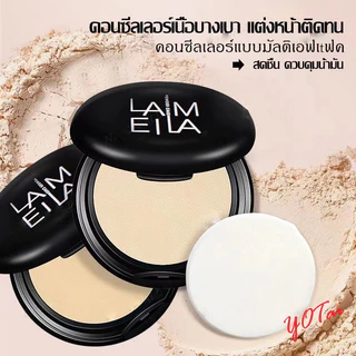 YOTAI ❤️LAMEILA❤️แป้งพัฟ ตลับดำ แป้งเค้กทูเวย์ ผสมรอง พื้น ปรับโทนสีผิว แต่งหน้าติดทนนาน กันน้ำ และ เหงื่อทนยาวนาน