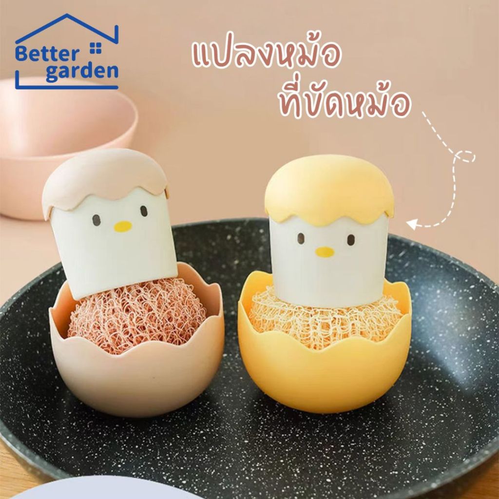🏷️[Home]😺 แปรงขัดหม้อ ใยขัดกระทะ ฝอยขัดหม้อลูกเจี๊ยบ มีด้ามจับ ใยขัดหม้อ แปรงอเนกประสงค์ แปรงขัดกะทะ