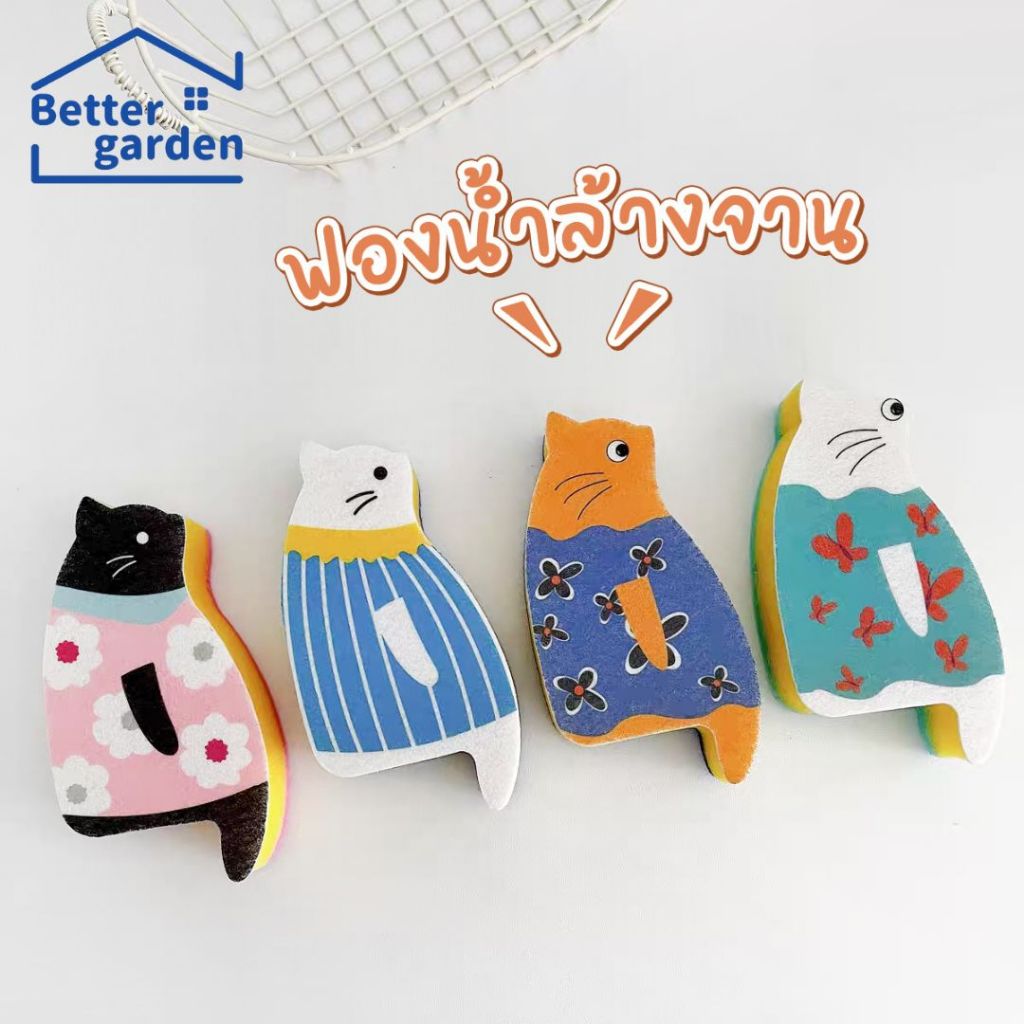 🏷️[Home]😺 ฟองน้ำพร้อมใยขัด ฟองน้ำ ฟองน้ำล้างจาน ฟองน้ำ 3 ชั้น​หนามาก ลายแมว ที่ล้างจาน เหมียวน่ารัก