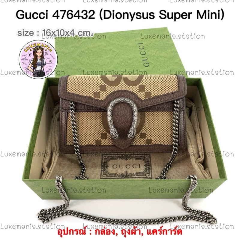 👜: New!! Gucci Dionysus Super Mini Bag 476432‼️ก่อนกดสั่งรบกวนทักมาเช็คสต๊อคก่อนนะคะ‼️
