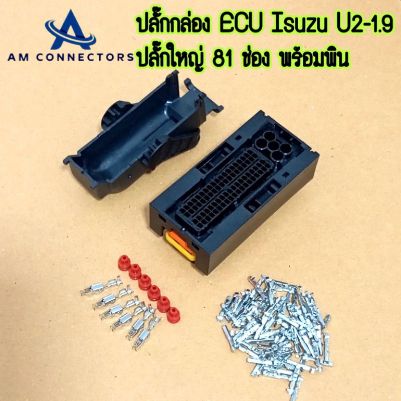 ปลั๊กกล่อง ECU Isuzu U2-1.9 ปลั๊กใหญ่ 81 ช่อง งานเทียบ OEM พร้อมพิน ลูกยาง พร้อมส่ง จากไทย