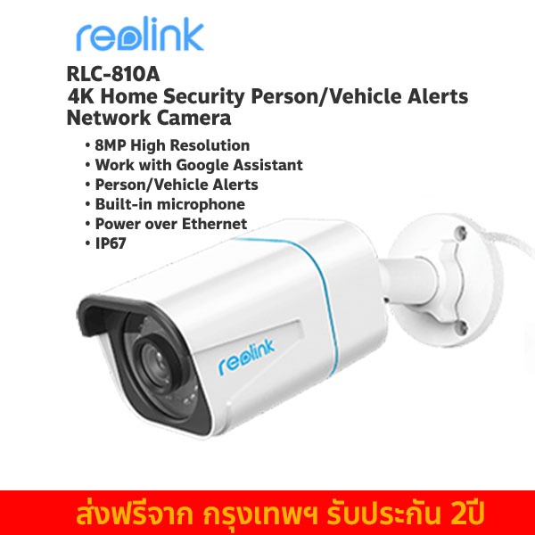 กล้องวงจรปิด Reolink RLC-810A 8Mp 4K Home Security Person/Vehicle Alerts ตรวจจับรถและมนุษย์