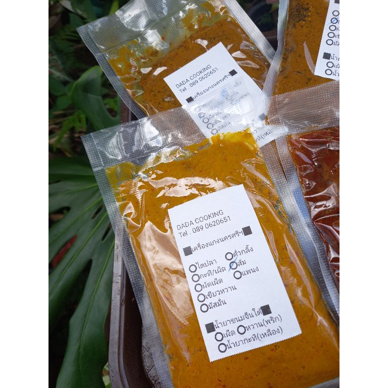 [59.-]เครื่องแกงนครศรีฯ [Set 200กรัม]