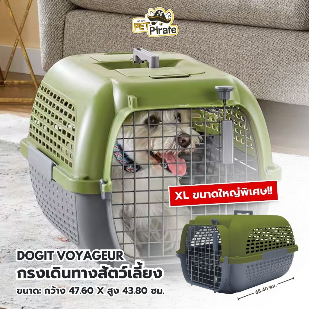 กรงเดินทางขนาดใหญ่พิเศษ (XL) Dogit Voyageur #400 [สีเขียว-เทา] กรงขึ้นเครื่องบิน กล่องใส่สัตว์เลี้ยง