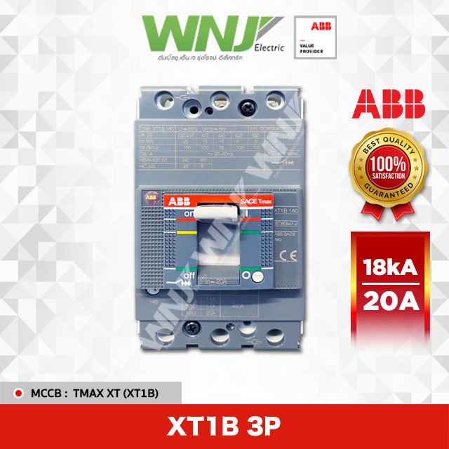 เบรกเกอร์ (ABB) XT1B 3P 20A (18kA)
