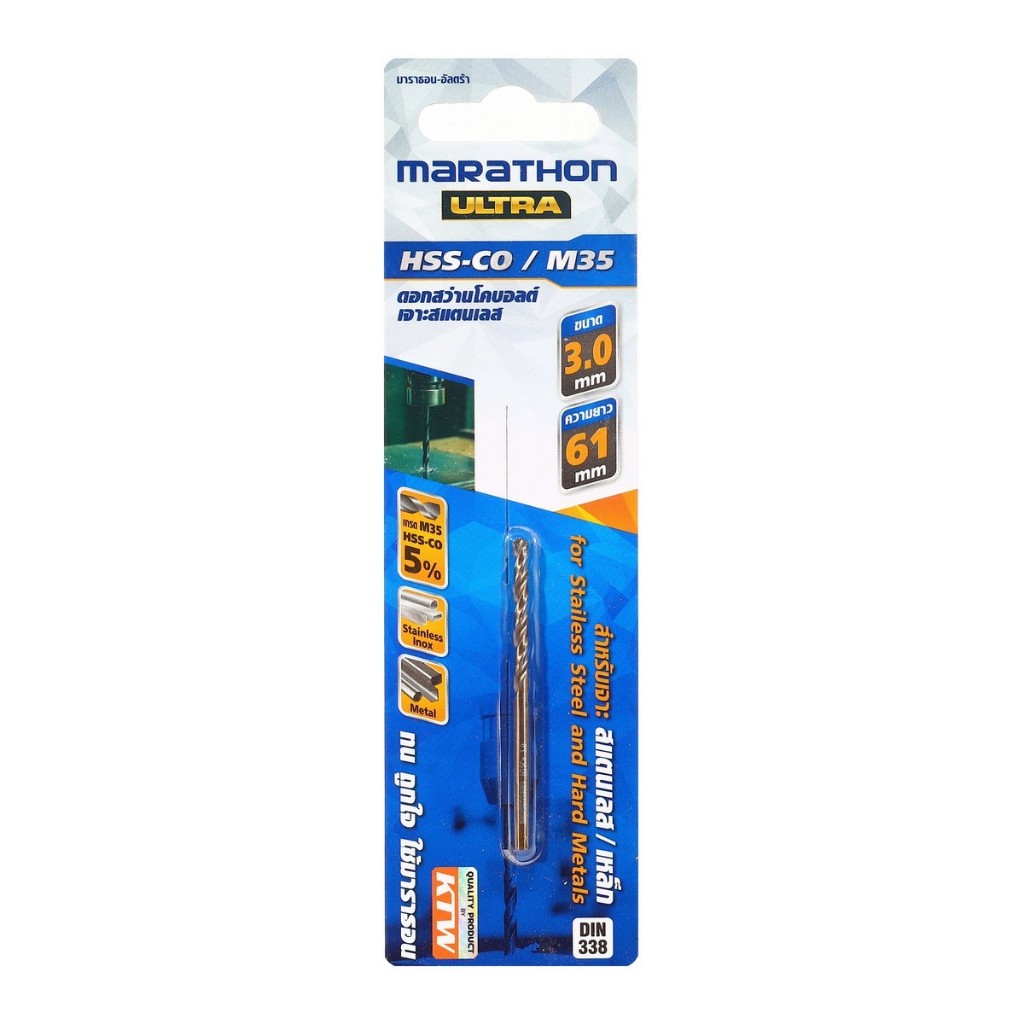MARATHON ดอกสว่านโคบอลต์เกรด HSS-CO 5% / M35 สำหรับเจาะเหล็กและสแตนเลส ขนาด 1.0 - 7.5 mm