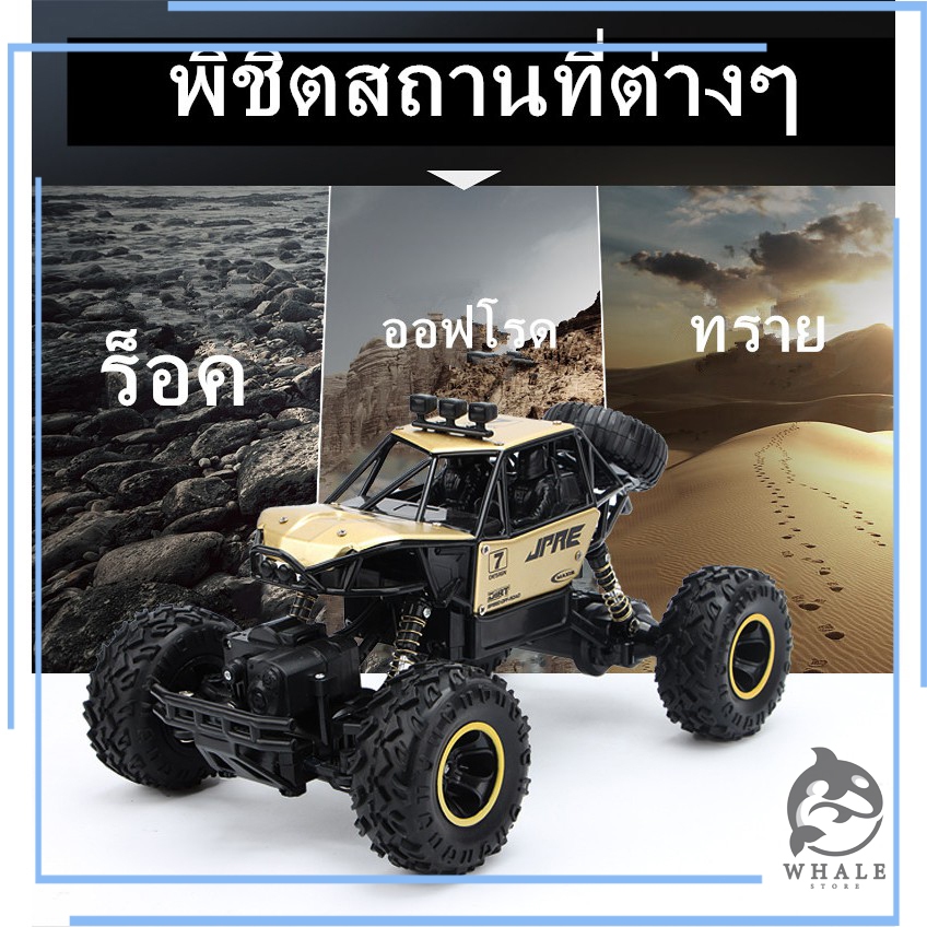 รถ4wdรถไต่หินรถบังคับไต่หินรถบังคับรถบังคับ4wdรถบังคับรีโมทรถบังคับวิทยุรถบังคับวิทยุรถรีโมทวิทยุรถ 