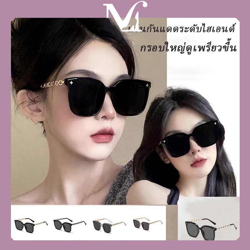 [พร้อมส่งจากไทย] แว่นกันแดดระดับไฮเอนด์ กรอบใหญ่ดูเพรียวขึ้น คุณภาพสูง ทรงฮิต มีหลายสีให้เลือก