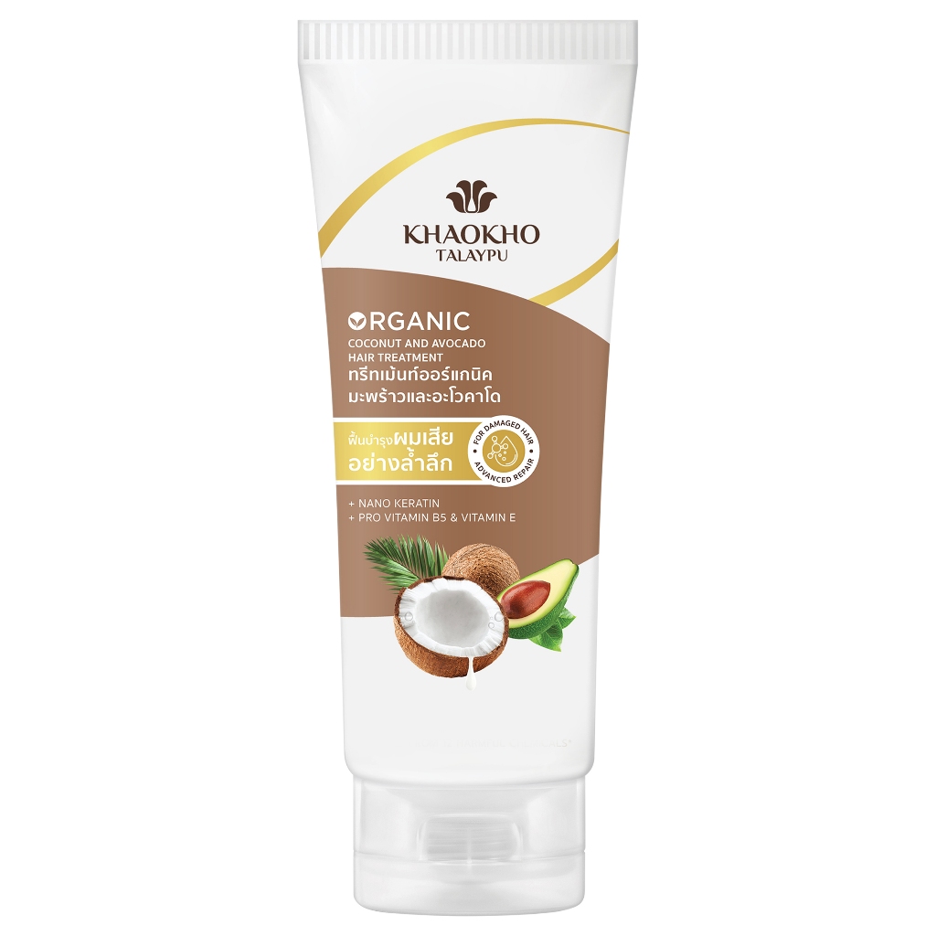 KHAOKHO TALAYPU – Coconut & Avocado Treatment ราคา ถูกที่สุด ดีลบีเคเค แกลเลอรีภาพที่ 2