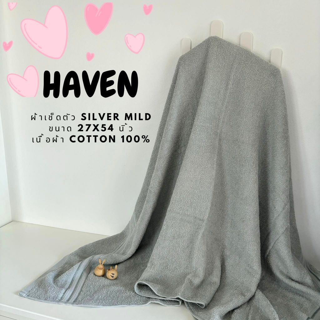 HAVEN Towel SILVER MILD Cotton 100% ผ้าเช็ดตัว ผ้าขนหนู ผ้าคอตตอน100% ขนาด 27*54 นิ้ว HAVEN แท้ SILVER MILD Light Grey