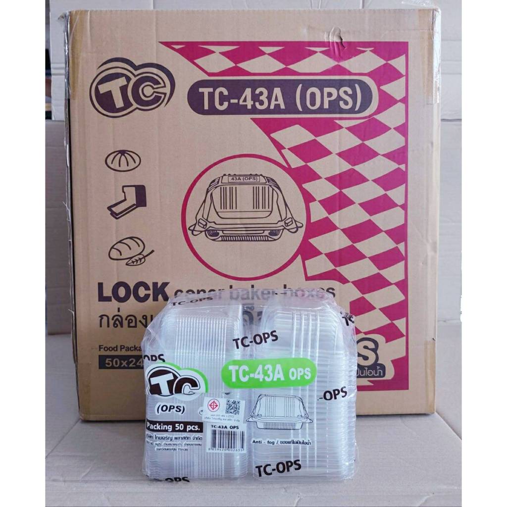กล่องใส TC - 43A (OPS) ฝาล็อค ไม่เป็นไอน้ำ ยกลัง 1,200 ใบ ยี่ห้อTC