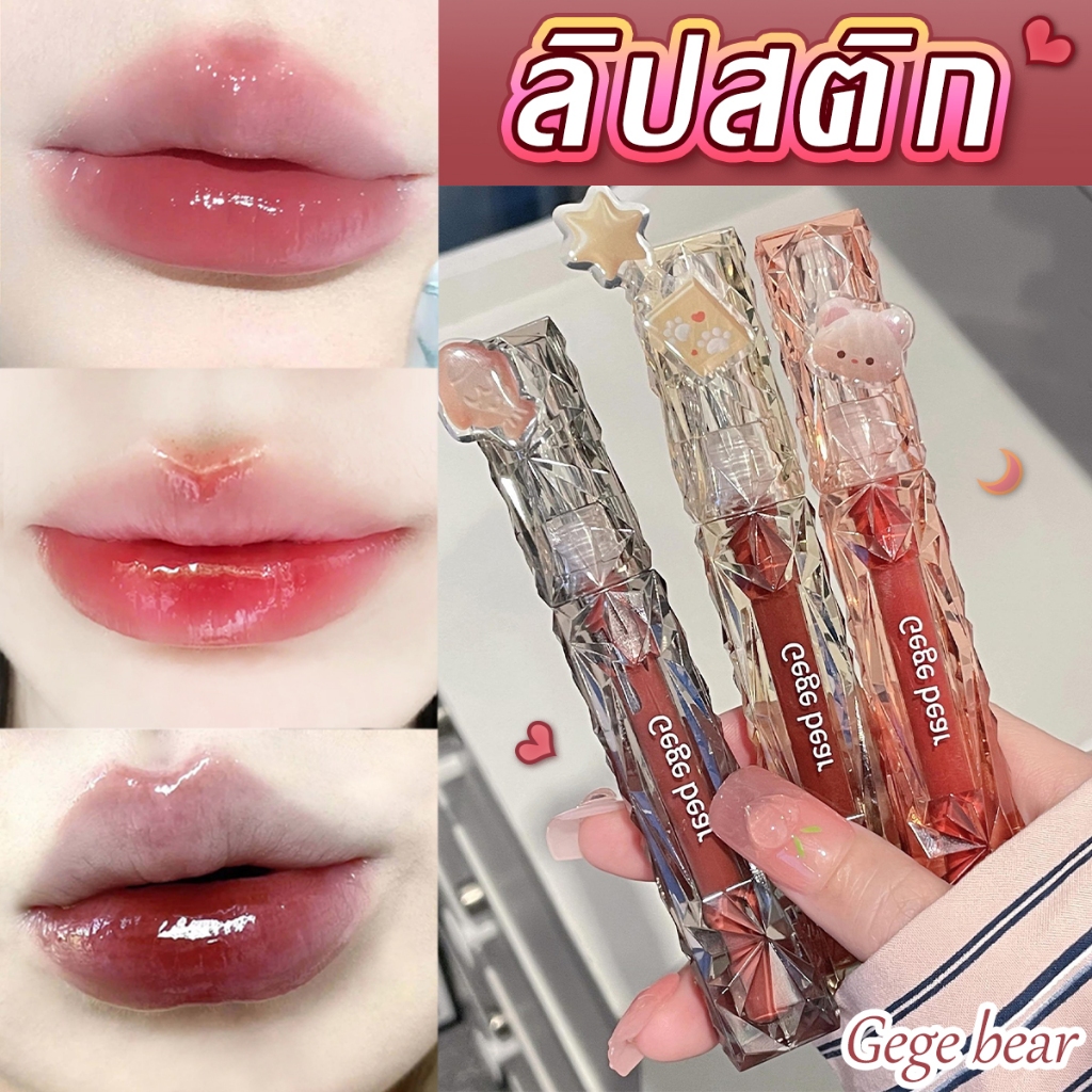 ธรรมชาติ สไตล์เกาหลี สําหรับนักเรีย🥰🌹 ลิป 4u2 ลิปกลอส บับเบิ้ล กลาส มิเรอร์ ลิปกระแต เครื่องสำอาง ลิปลากลาส ลิปทินท์