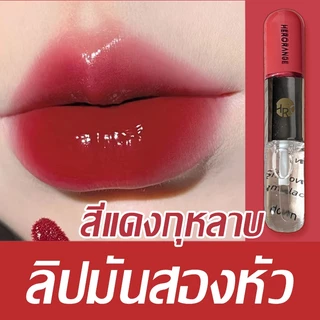 🌹ลิป✨4u2 ลิปกลอส บับเบิ้ล กลาส ลิปกลอสให้ความชุ่มชื้นติดทนนานให้ความชุ่มชื้นสูงลิปสติกแบบ ลิปลากลาส ลิปทินท์ laka