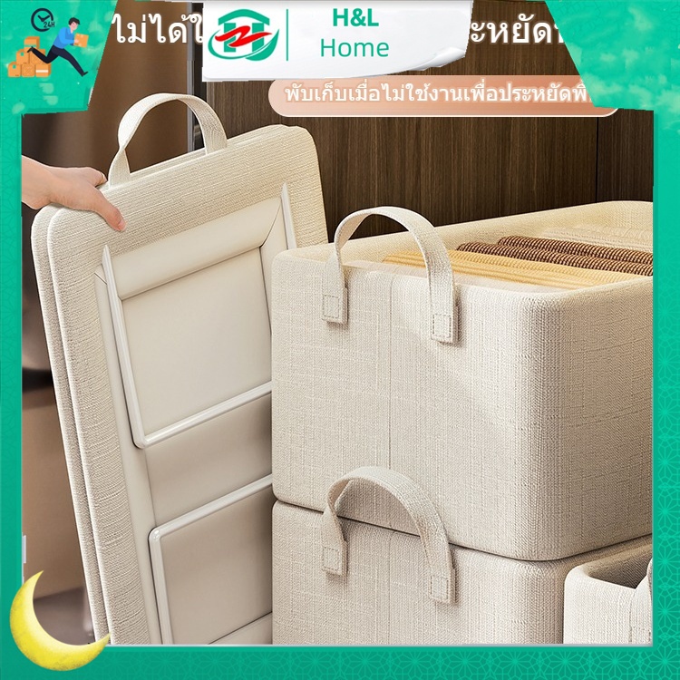 【H&L】กล่องอเนกประสงค์ พับเก็บได้ กล่องใส่เสื้อผ้า กล่องใส่ของ มีที่จับ ซื้อ 5 แถม 2 ถุงเก็บผ้า ในตู้  กล่องเก็บเสื้อผ้า - รูปที่ 2